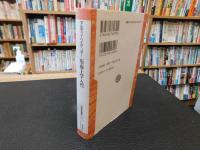 「形而上学入門」