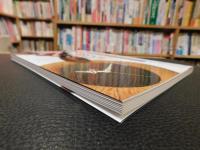 「飾って楽しめる　木彫入門」　自然のぬくもり暮らしの中に