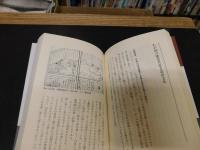 「温泉はなぜ体にいいのか」