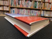 「ヤマトタケル　巫覡 (かんなぎ) の王」　 たった一人の征討とは?