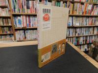 「夏目漱石解体全書」