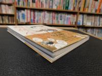 「夏目漱石解体全書」