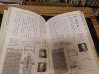 「夏目漱石解体全書」