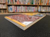 「自然災害 　そのメカニズムに学ぶ」　