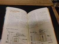 「自然災害 　そのメカニズムに学ぶ」　