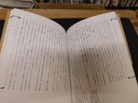 「なにわの華 文楽へのいざない」