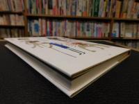 「方言でたのしむ　イソップ物語」
