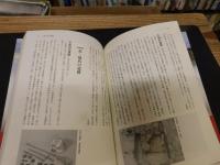 「遺跡が語る　東京の歴史」