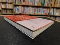 「京の町家案内」　暮らしと意匠の美