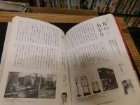 「京の町家案内」　暮らしと意匠の美