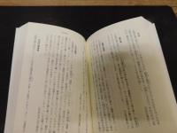 「風土記」