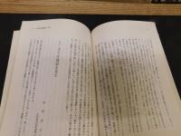 「宇和島の空襲　第５集　１９９０年８月１５日発行」　初公開！　米軍返還資料　昭和２３年の宇和島航空写真