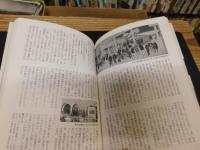 「宇和島をゆく」　新宇和島文化紀行