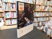 「鏡花人形」　文豪泉鏡花+球体関節人形
