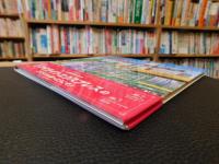 「ありがとう 　トワイライトエクスプレス」