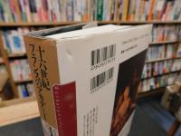 「十六世紀　フランスのアカデミー」