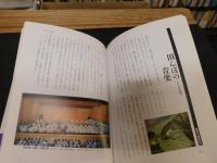 「音の歳時記」　四季折々の日本音楽