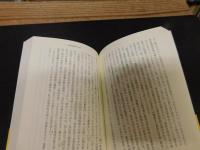「増補　　試験の社会史」　 近代日本の試験・教育・社会