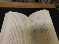 「純粋理性批判　上・中・下　３冊揃」