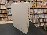 「宋代の料理と食品」