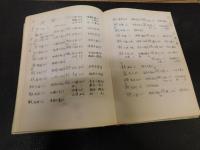 「廣韻通檢　　民国６４年１０月　影印初版」