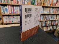 「言語起源論」