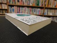 「サワー・ハート」
