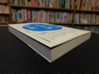 「感染症文学論序説」　文豪たちはいかに書いたか