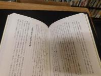 「感染症文学論序説」　文豪たちはいかに書いたか