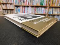 「水の都、橋の都」　モダニズム東京・大阪の橋梁写真集