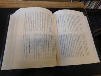 「愛媛の部落解放史」