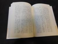 「伝統中国の地域像」