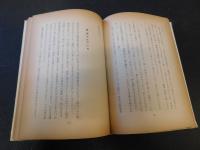 「人間論　　林啓蔵遺稿」　愛媛県関連