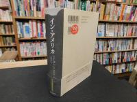 「イン・アメリカ」