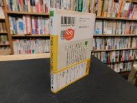 「日本語　ことばあそびの歴史」