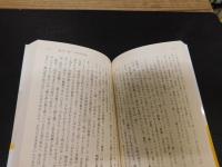 「日本語　ことばあそびの歴史」