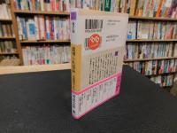 「裏切られ信長」　不器用すぎた天下人