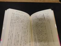 「裏切られ信長」　不器用すぎた天下人