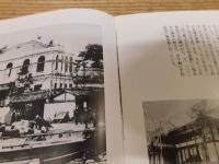 「写真集　明治大正昭和　宇和島」　ふるさとの想い出　270