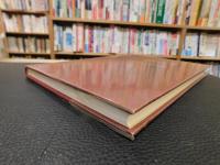 「美沼の里　河野豊一作品集」　愛媛県関連