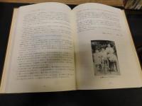 「美沼の里　河野豊一作品集」　愛媛県関連