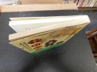 「シリーズ藩物語　宇和島藩」　独眼竜伊達政宗の長子・秀宗が十万石を拝領。幕末の賢侯宗城は国事に奔走、維新の原動力に。
