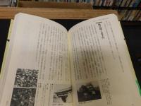 「シリーズ藩物語　宇和島藩」　独眼竜伊達政宗の長子・秀宗が十万石を拝領。幕末の賢侯宗城は国事に奔走、維新の原動力に。