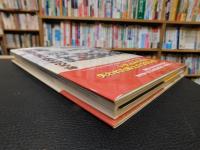 「保存版　宇和島・北宇和・南宇和の今昔」