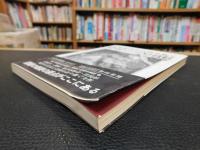 「米軍資料から読み解く　愛媛の空襲」