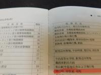 「米軍資料から読み解く　愛媛の空襲」