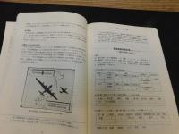 「米軍資料から読み解く　愛媛の空襲」