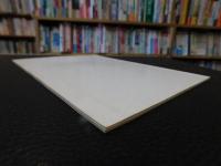 冊子　「御荘の文化財」