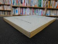「鹿森ダム各構造物設計々算書」　昭和37年　愛媛県
