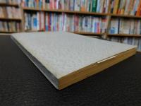 「鹿森ダム各構造物設計々算書」　昭和37年　愛媛県